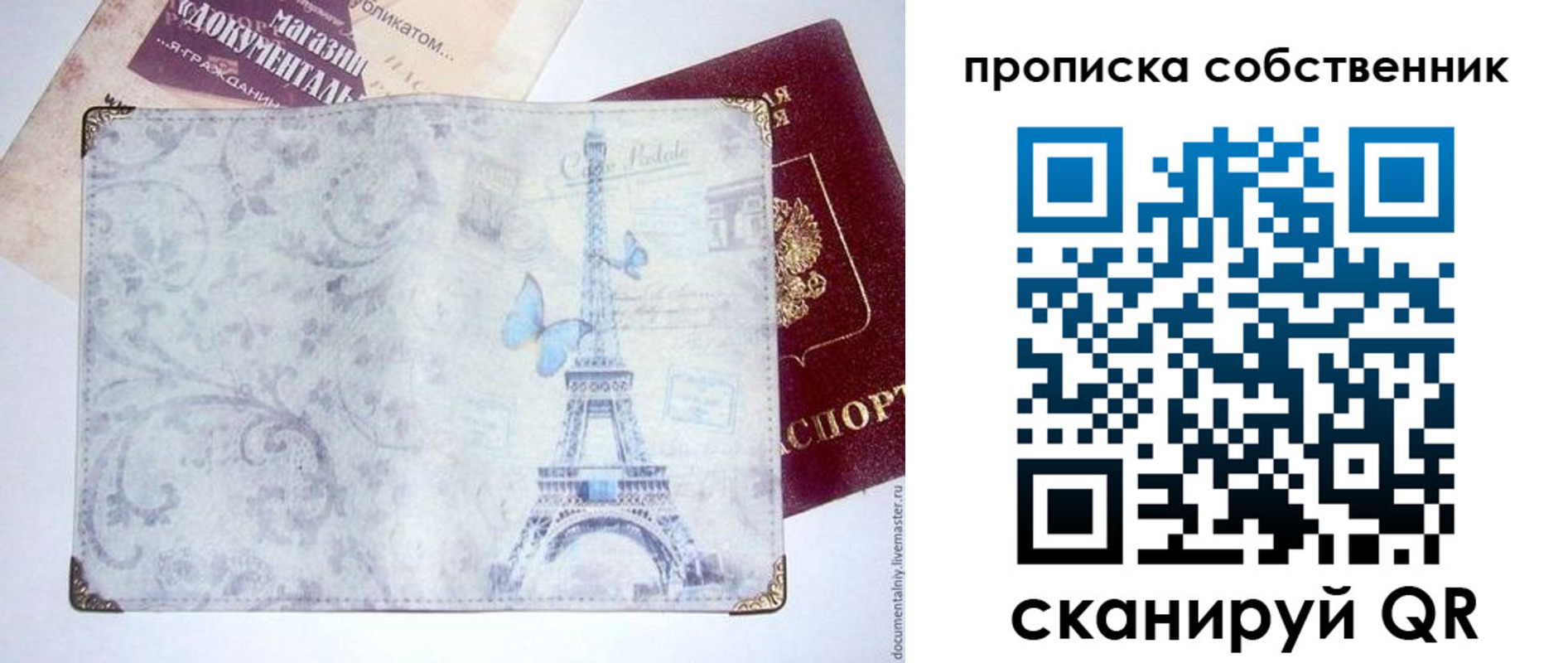 временная прописка в Обояни