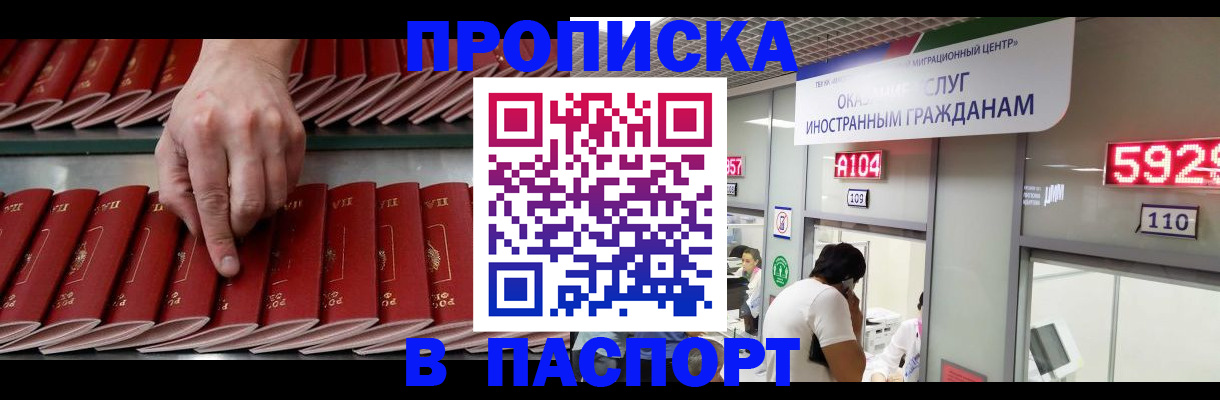 прописка для кредита в Обояни