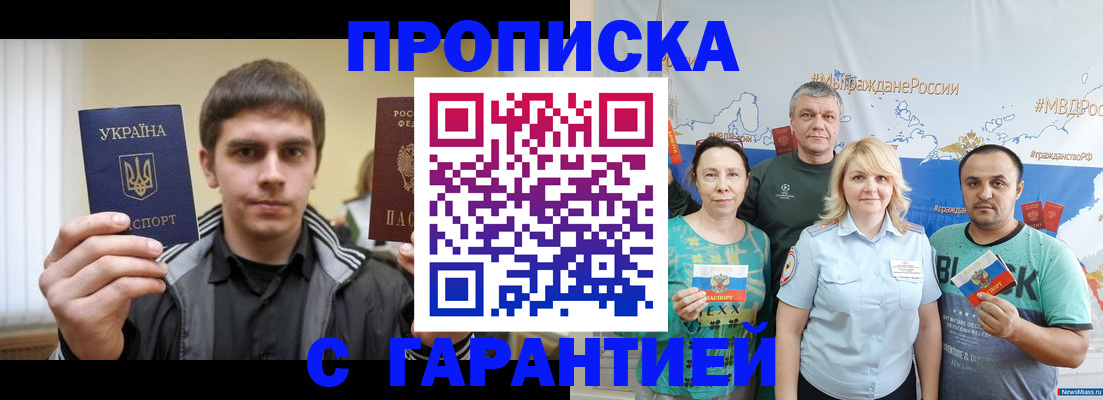 временная регистрация надежно в Обояни