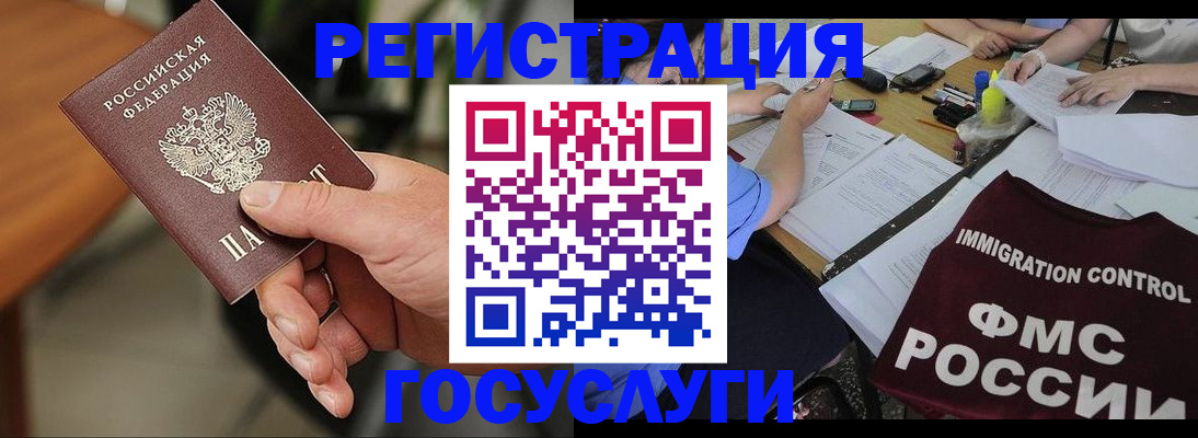временная регистрация 2025 в Обояни