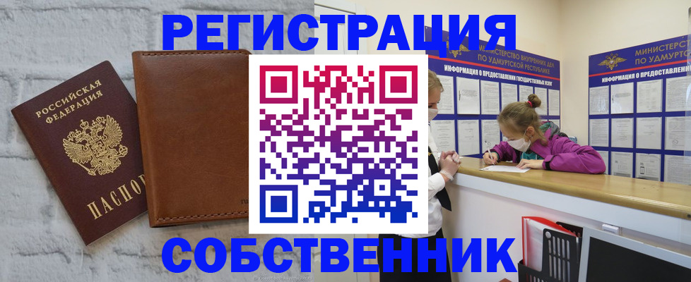 временная регистрация 2025 в Обояни