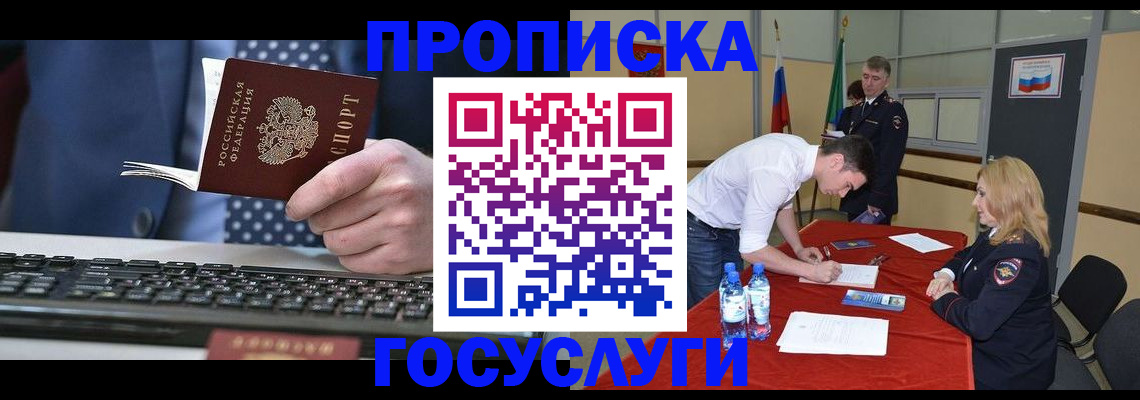 где прописаться в Обояни