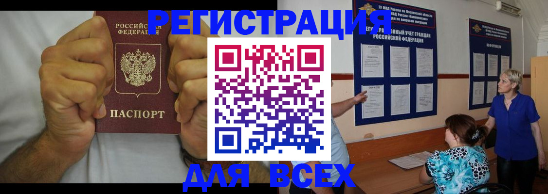 прописка для кредита в Обояни