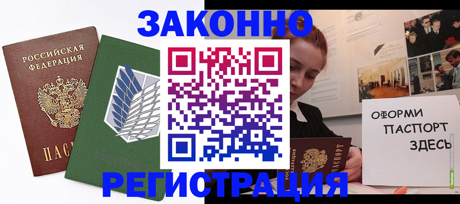 где прописаться в Обояни