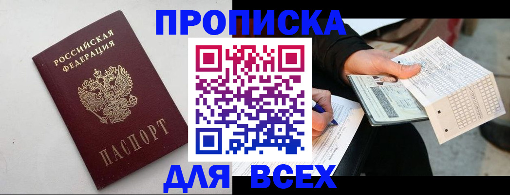 временная регистрация собственник в Обояни