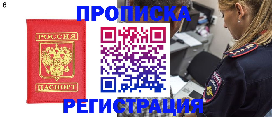 прописка иностранных граждан в Обояни