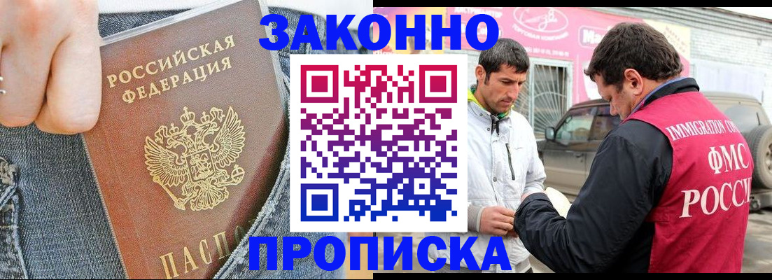 прописка регистрация в Обояни