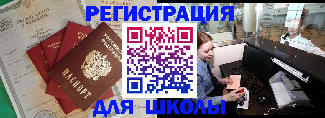 прописка 2025 в Обояни